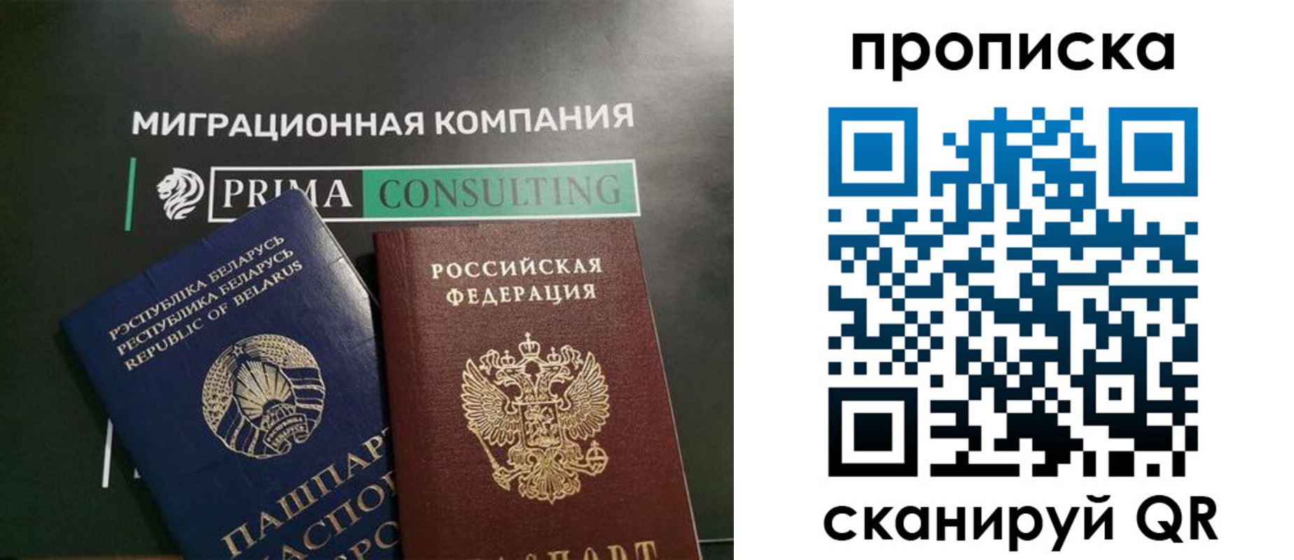 временная регистрация для всех в Уссурийске