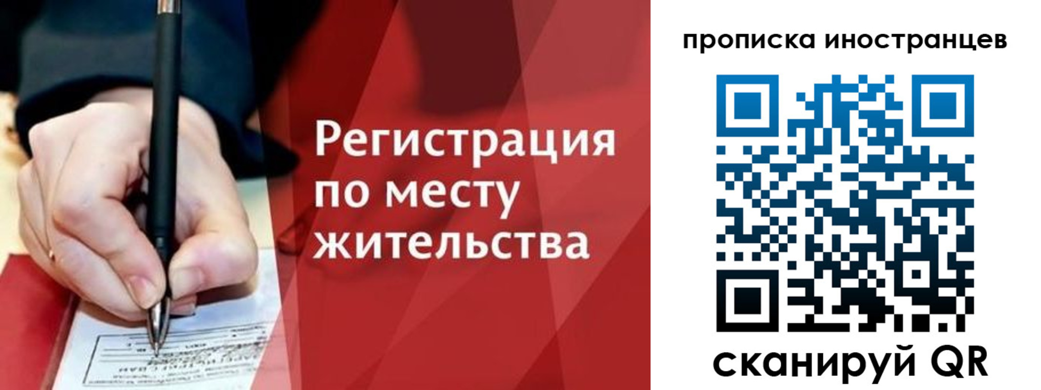 где прописаться в Уссурийске
