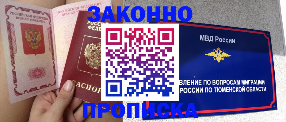 временная регистрация госуслуги в Уссурийске