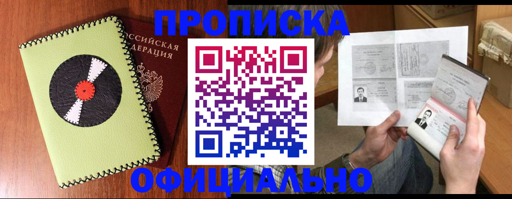 регистрация для дет. сада в Уссурийске