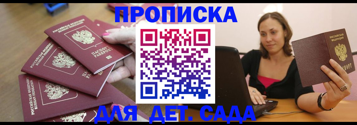 временная регистрация в Уссурийске