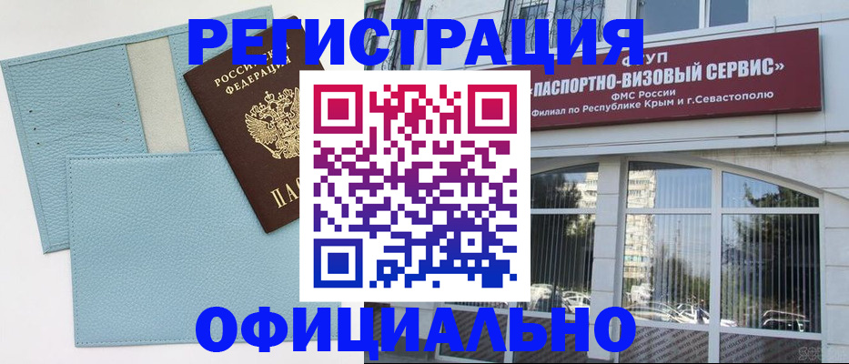 прописка иностранных граждан в Уссурийске